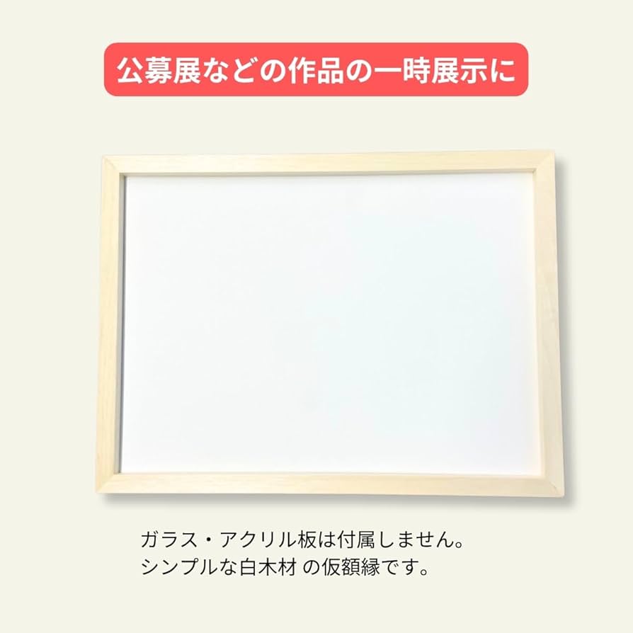 Amazon.co.jp: 油絵用 仮額縁 F10号 木地 白木材 : ホーム＆キッチン